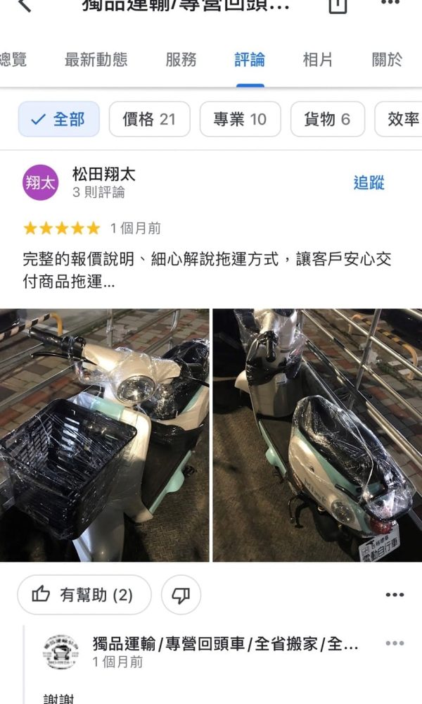 review-04